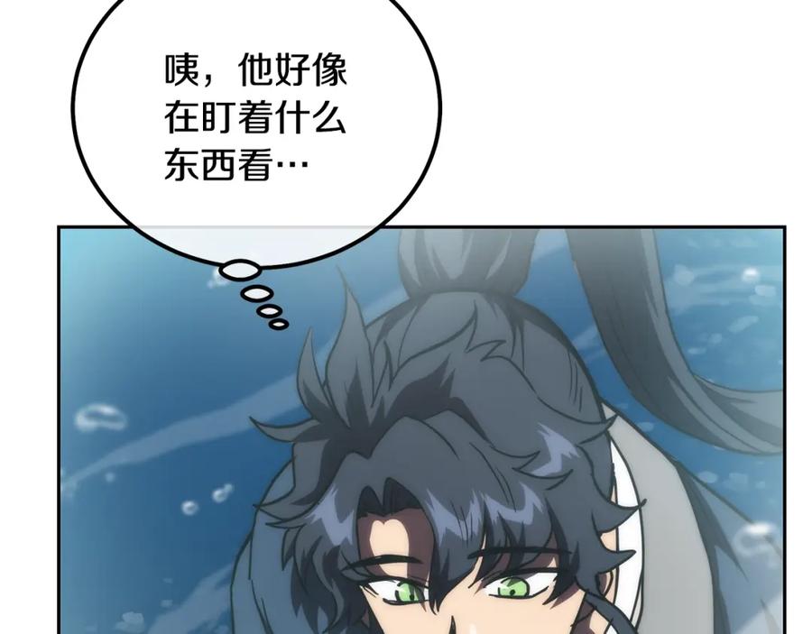 《千年方士》第49话 被迫开工 第155页