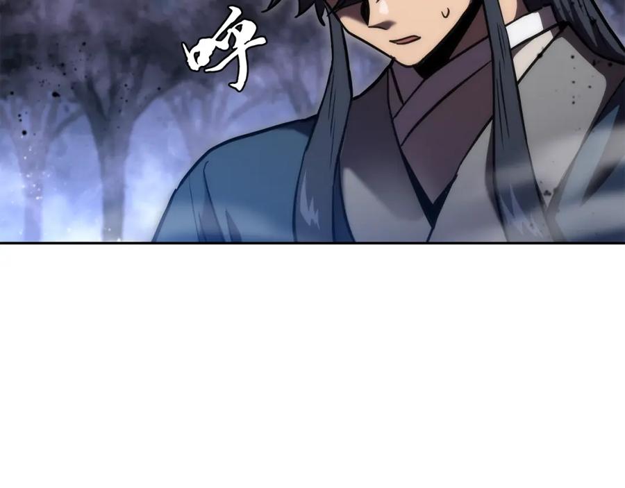 《千年方士》第49话 被迫开工 第2页