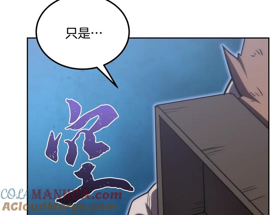 《千年方士》第49话 被迫开工 第209页