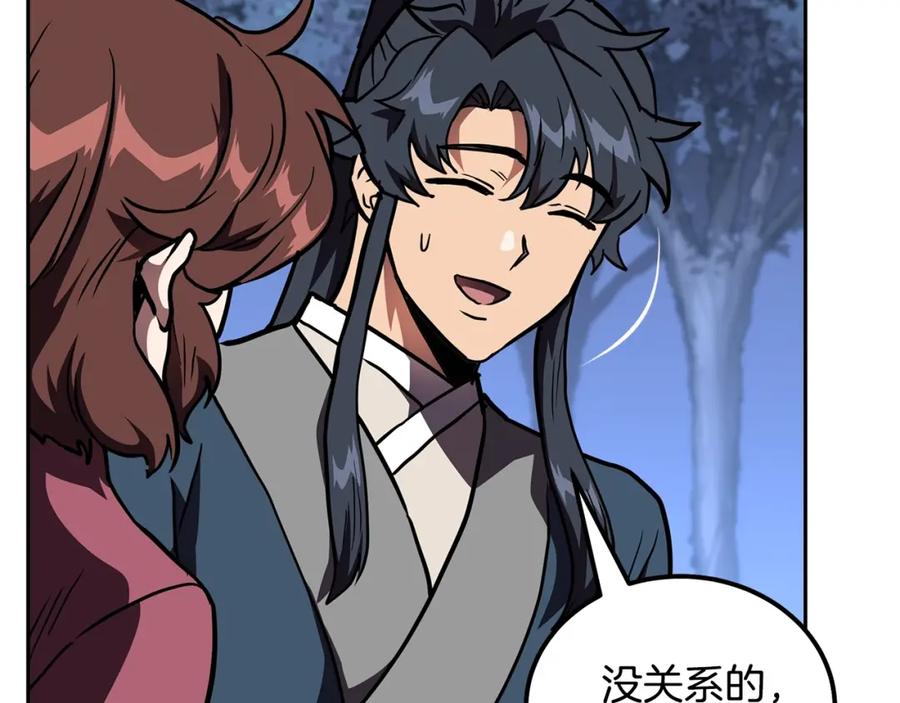 《千年方士》第49话 被迫开工 第130页