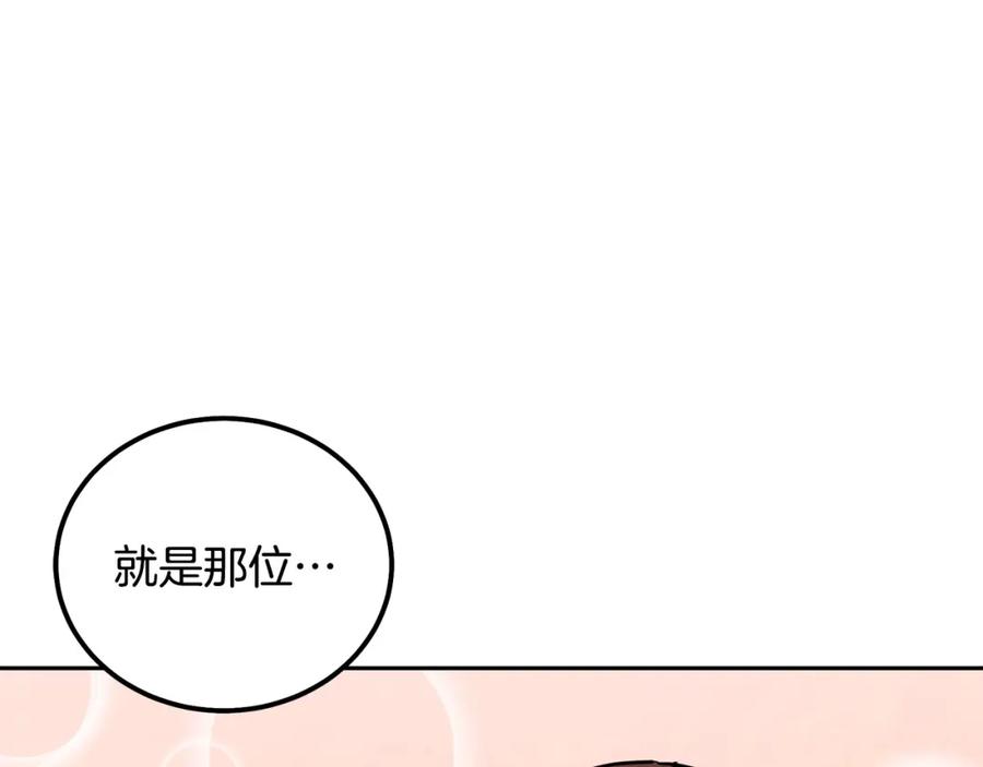 《千年方士》第49话 被迫开工 第23页