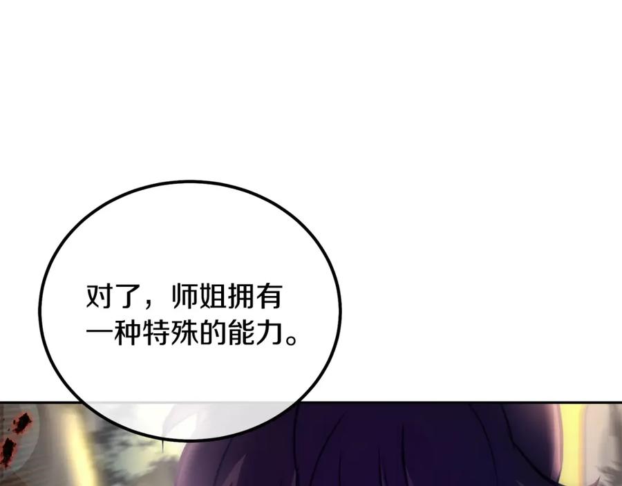 《千年方士》第49话 被迫开工 第48页