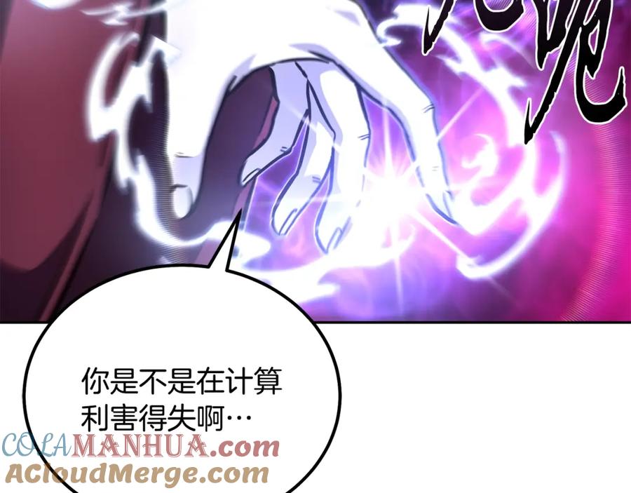 《千年方士》第49话 被迫开工 第133页