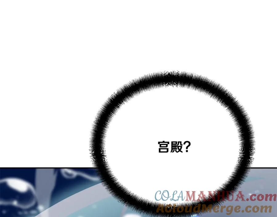《千年方士》第49话 被迫开工 第181页
