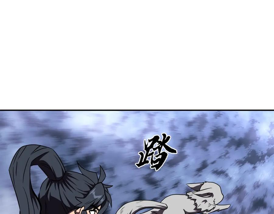 《千年方士》第49话 被迫开工 第52页