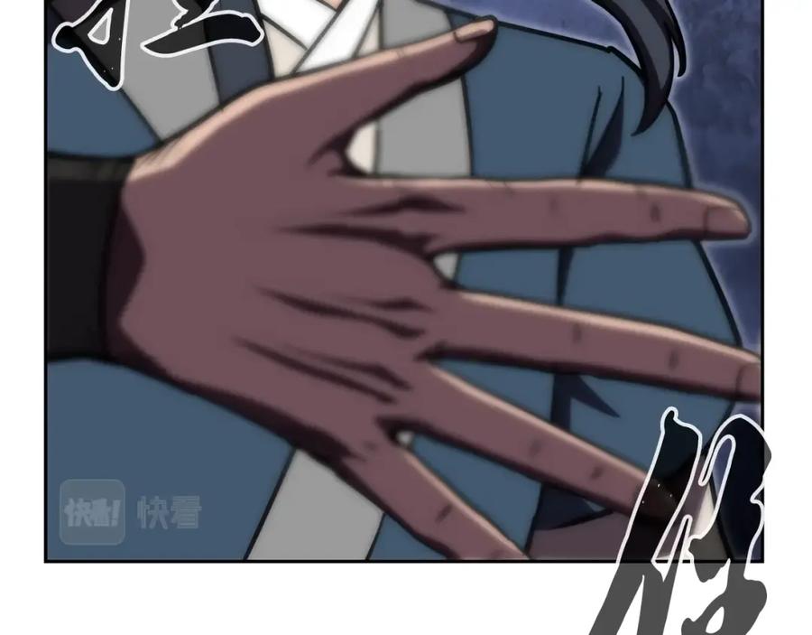《千年方士》第49话 被迫开工 第74页