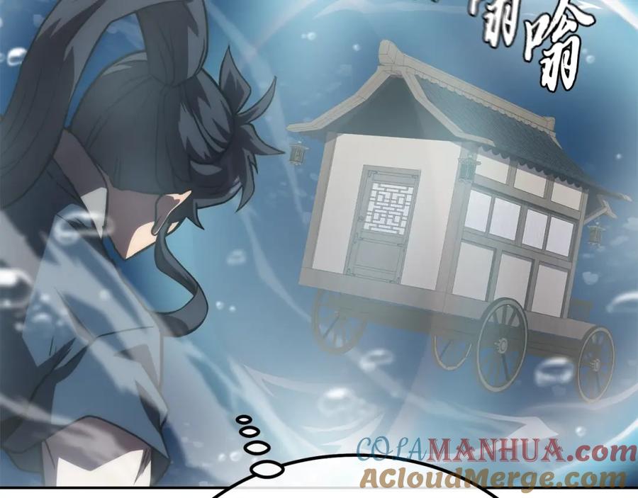 《千年方士》第49话 被迫开工 第177页