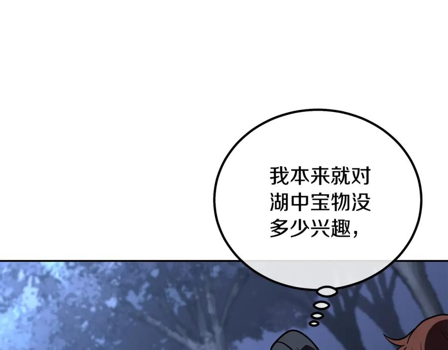 《千年方士》第49话 被迫开工 第122页