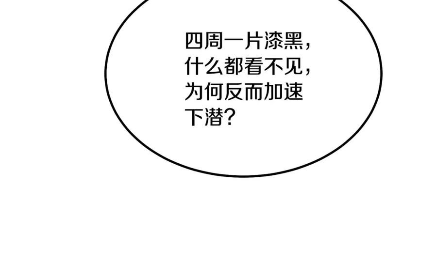 《千年方士》第49话 被迫开工 第178页