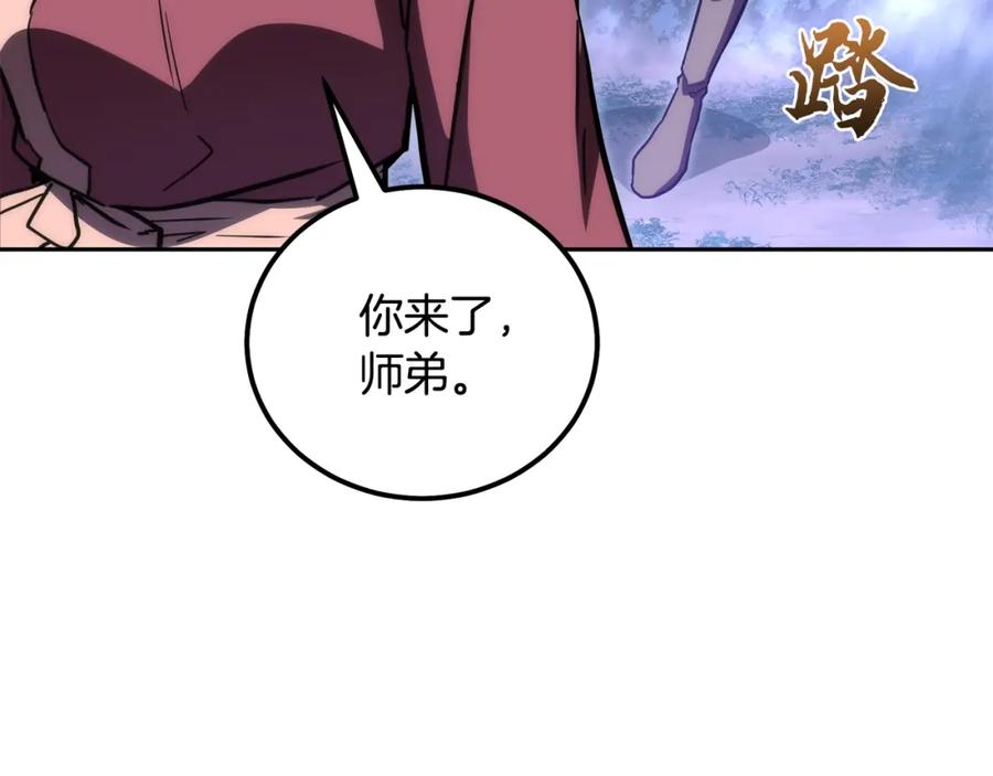 《千年方士》第49话 被迫开工 第63页