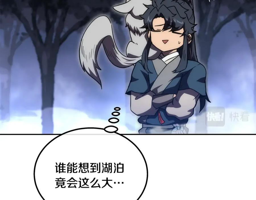 《千年方士》第49话 被迫开工 第14页