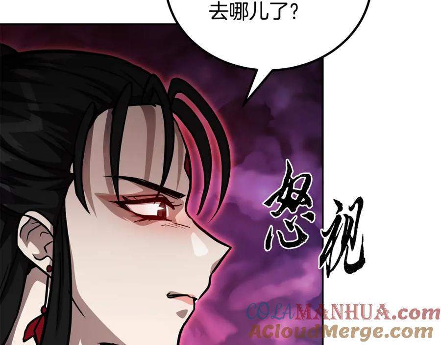 《千年方士》第49话 被迫开工 第97页