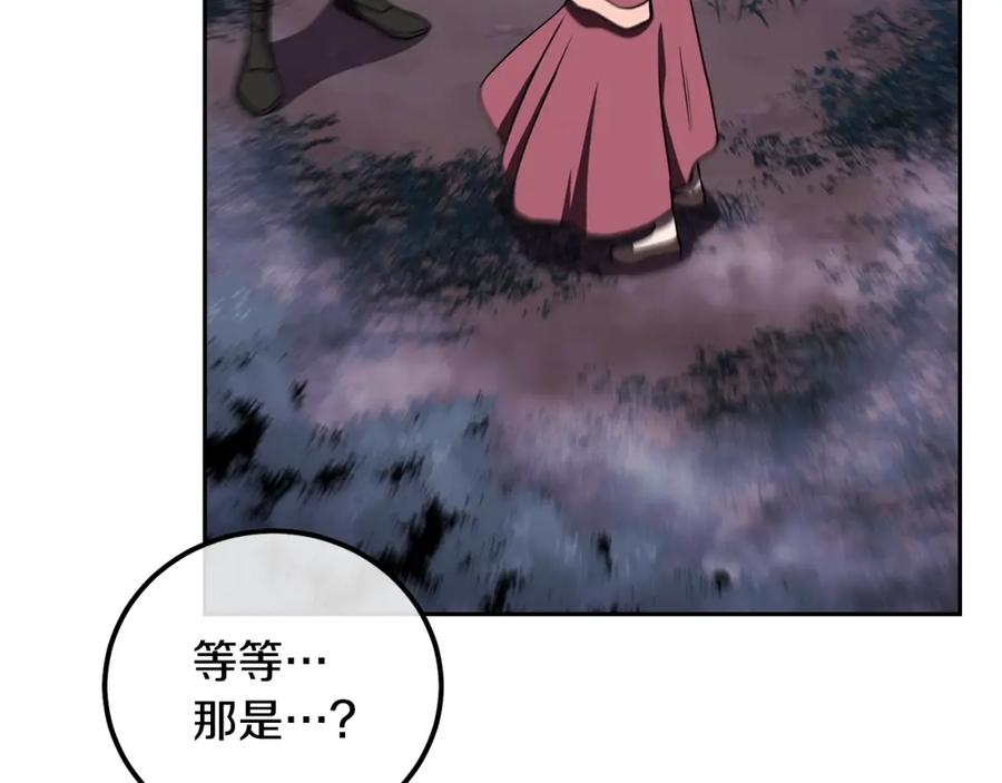 《千年方士》第49话 被迫开工 第56页