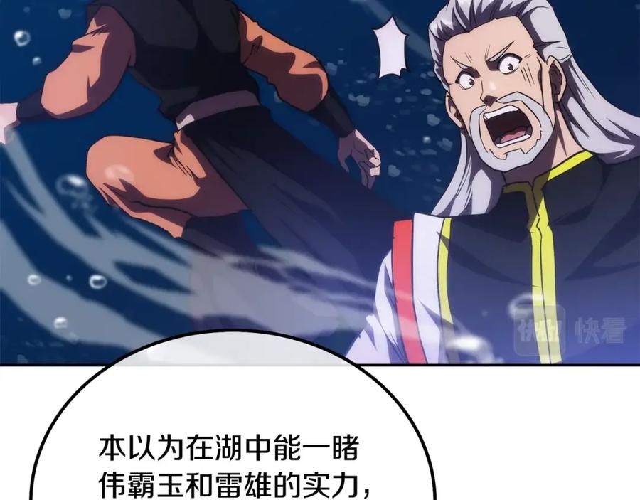 《千年方士》第49话 被迫开工 第160页