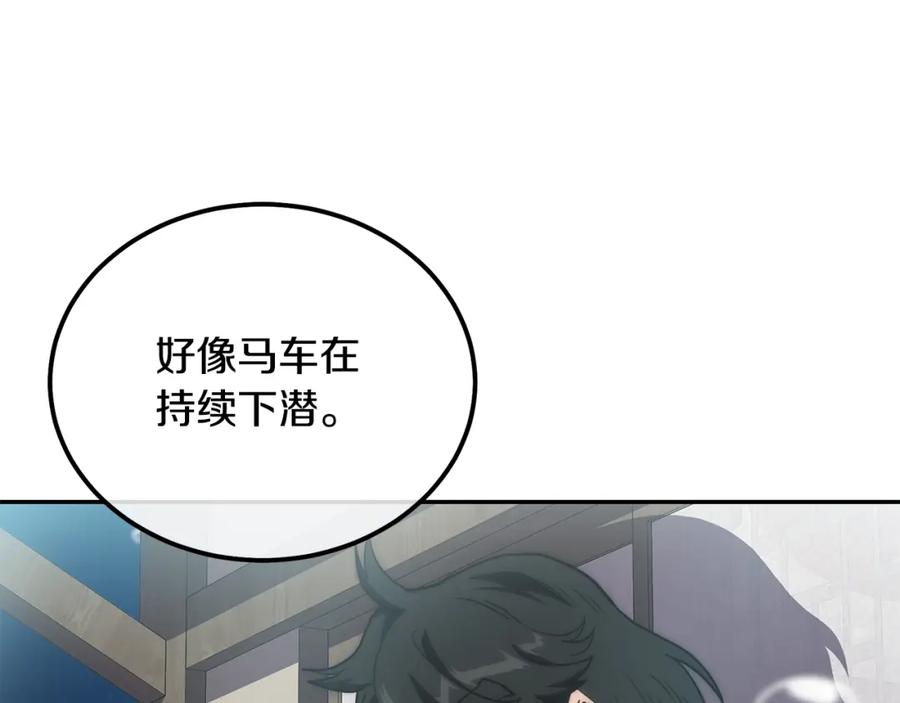 《千年方士》第49话 被迫开工 第152页
