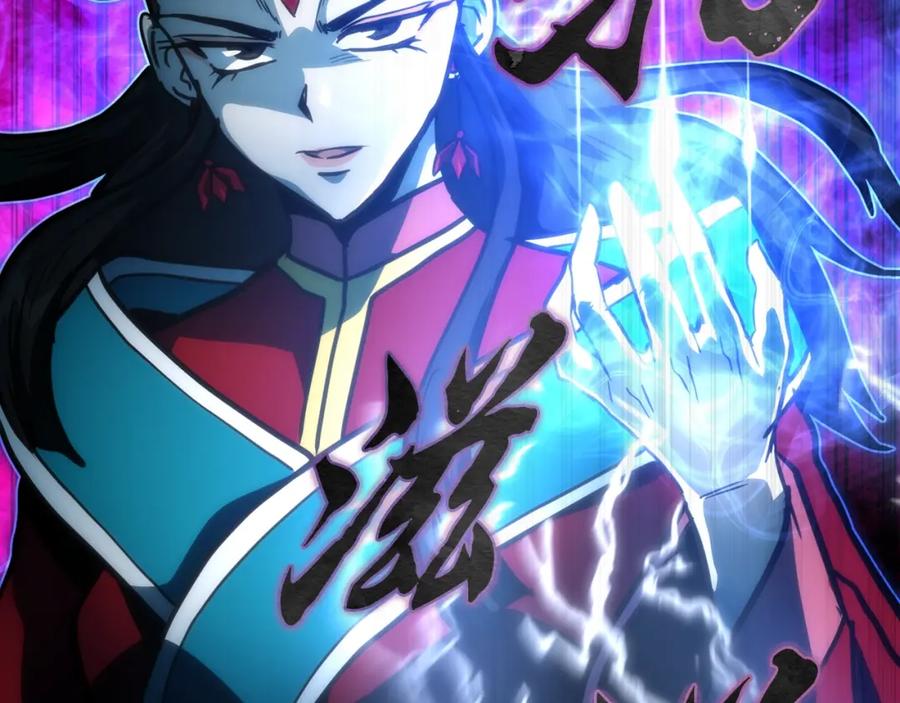 《千年方士》第49话 被迫开工 第136页