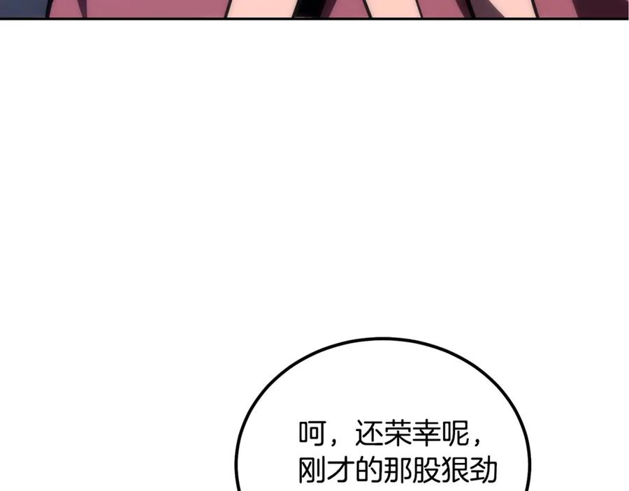 《千年方士》第49话 被迫开工 第96页