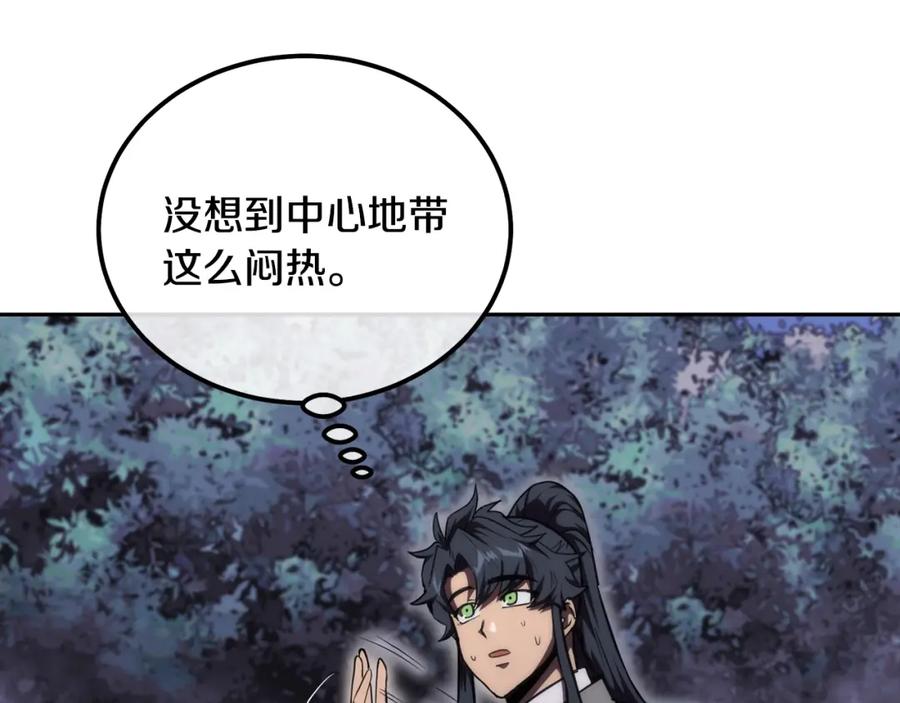 《千年方士》第49话 被迫开工 第3页
