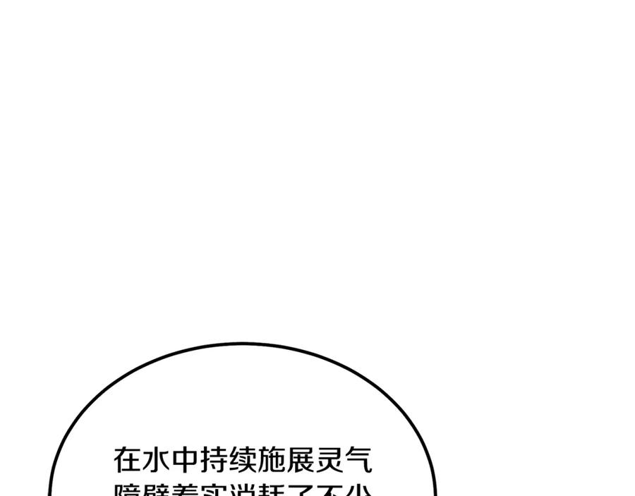 《千年方士》第49话 被迫开工 第172页