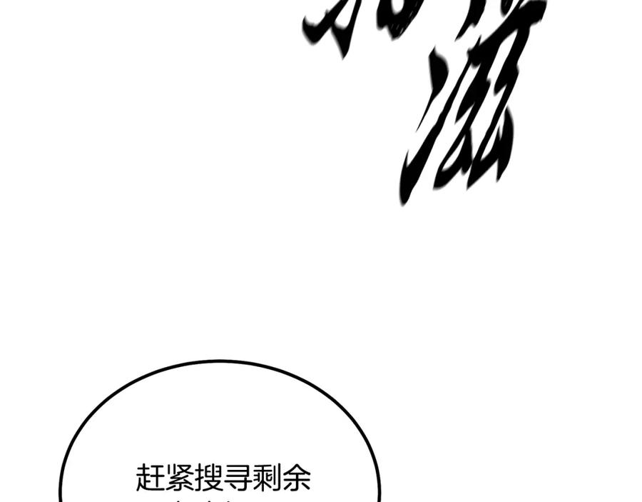 《千年方士》第49话 被迫开工 第215页