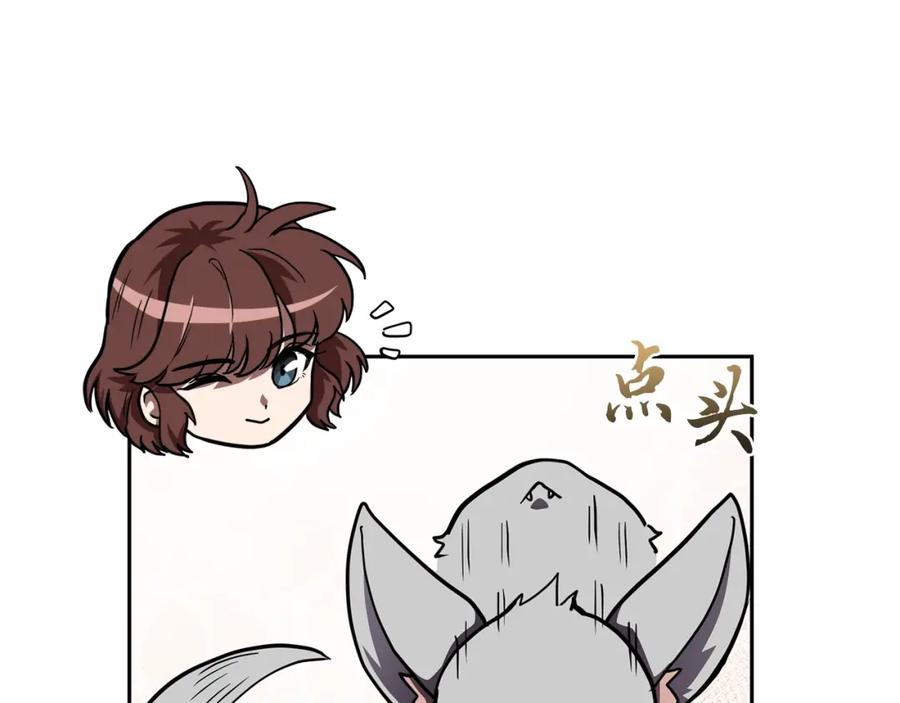《千年方士》第49话 被迫开工 第26页