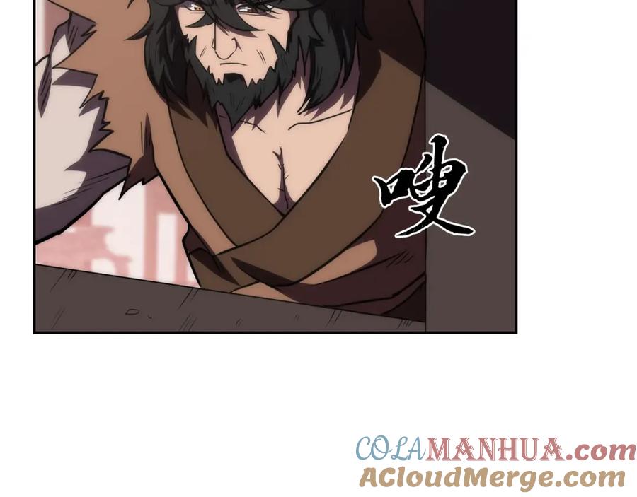 《千年方士》第49话 被迫开工 第201页