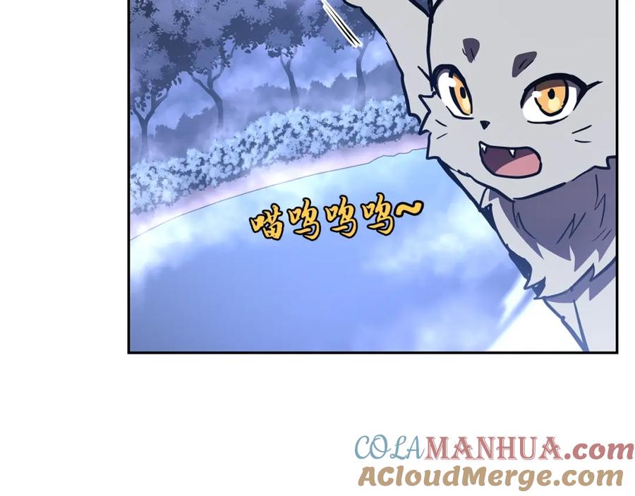 《千年方士》第49话 被迫开工 第41页