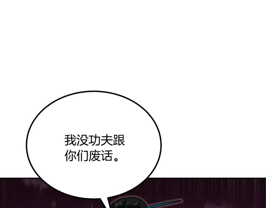 《千年方士》第49话 被迫开工 第100页