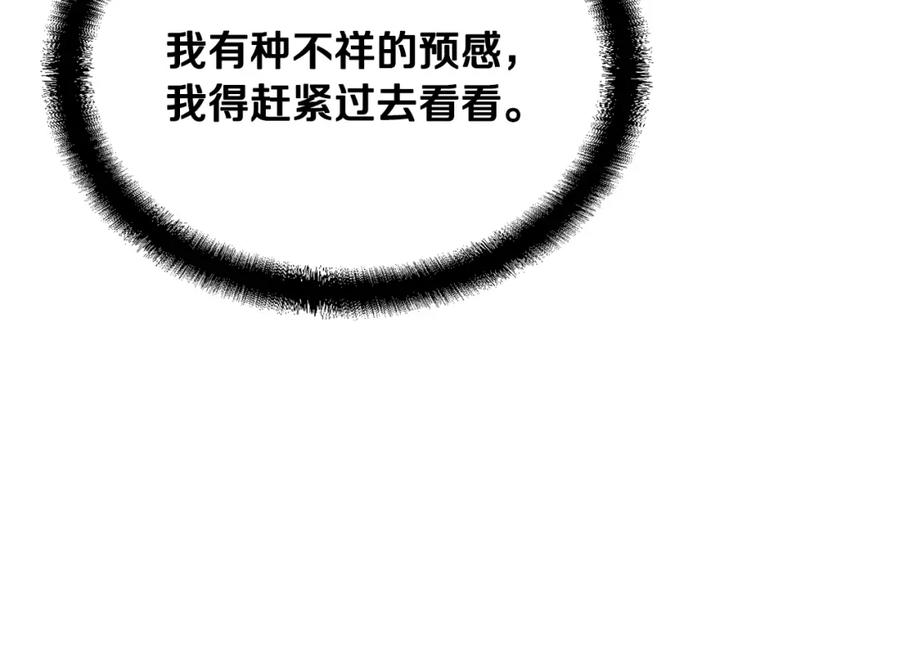 《千年方士》第49话 被迫开工 第60页