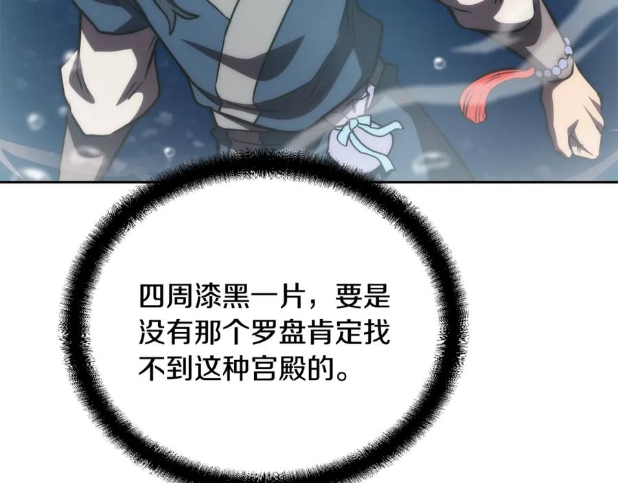 《千年方士》第49话 被迫开工 第191页