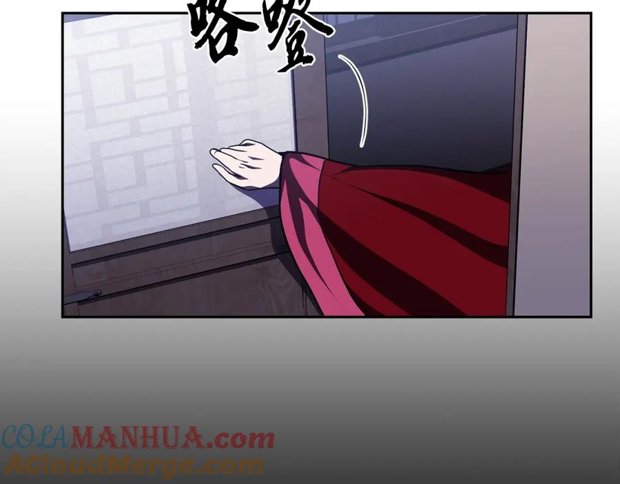 《千年方士》第49话 被迫开工 第85页
