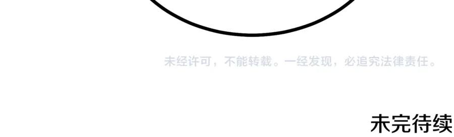 《千年方士》第49话 被迫开工 第219页