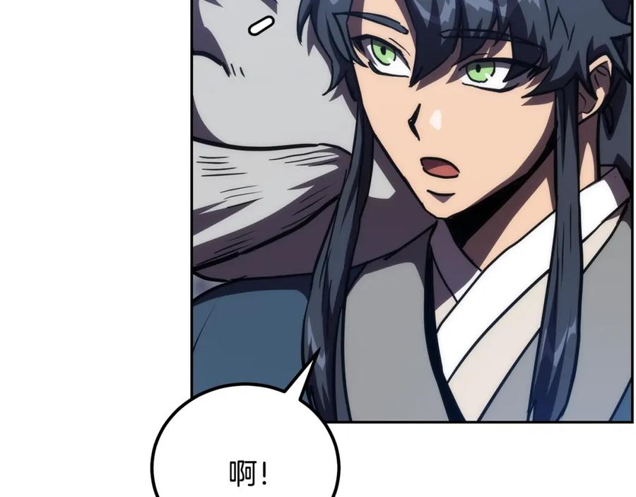 《千年方士》第49话 被迫开工 第16页