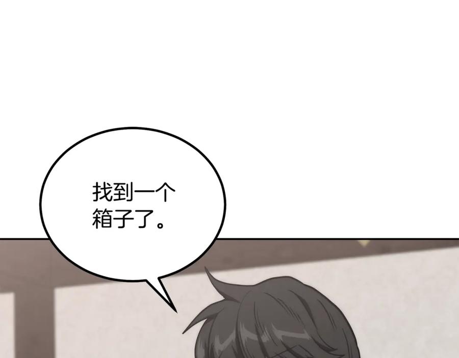 《千年方士》第49话 被迫开工 第206页