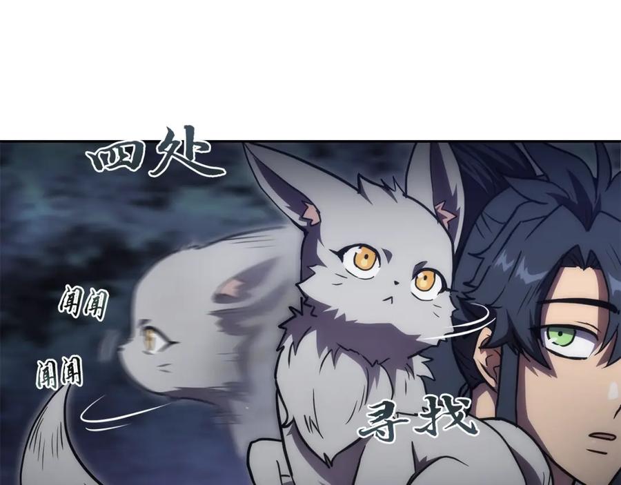 《千年方士》第49话 被迫开工 第28页