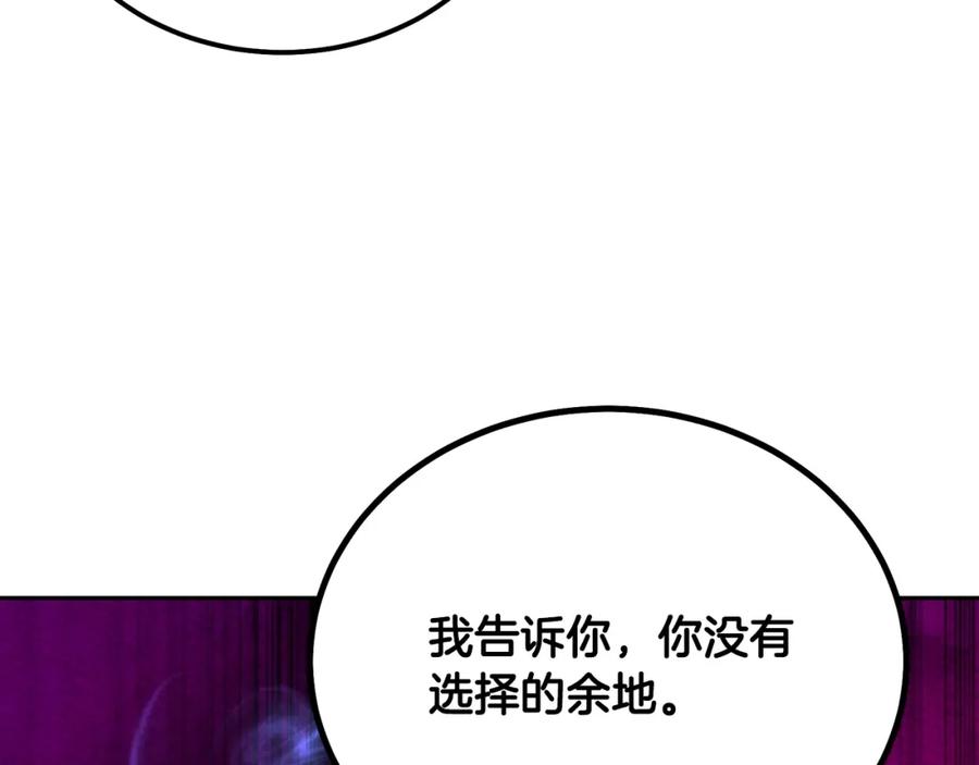 《千年方士》第49话 被迫开工 第134页