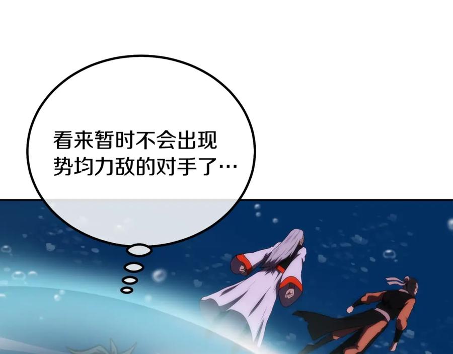 《千年方士》第49话 被迫开工 第163页
