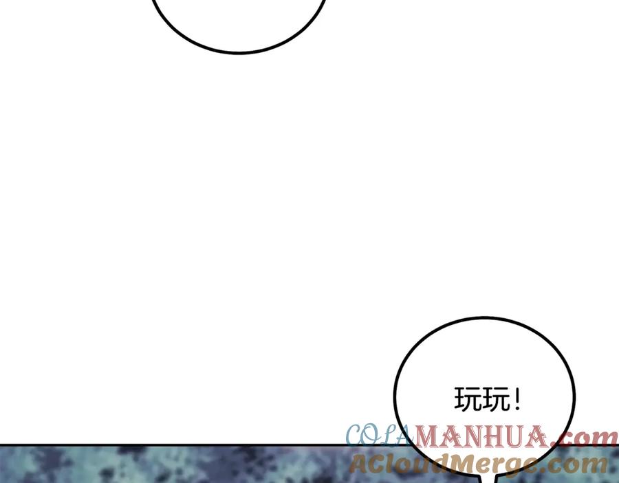 《千年方士》第49话 被迫开工 第17页