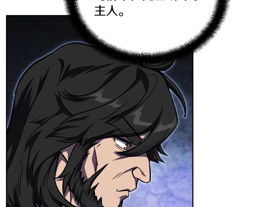 《千年方士》第49话 被迫开工 第79页