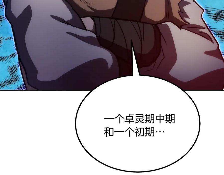 《千年方士》第49话 被迫开工 第68页