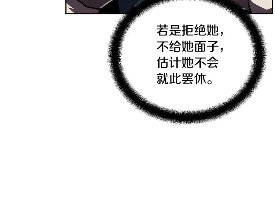 《千年方士》第49话 被迫开工 第112页