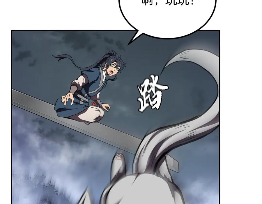 《千年方士》第49话 被迫开工 第46页