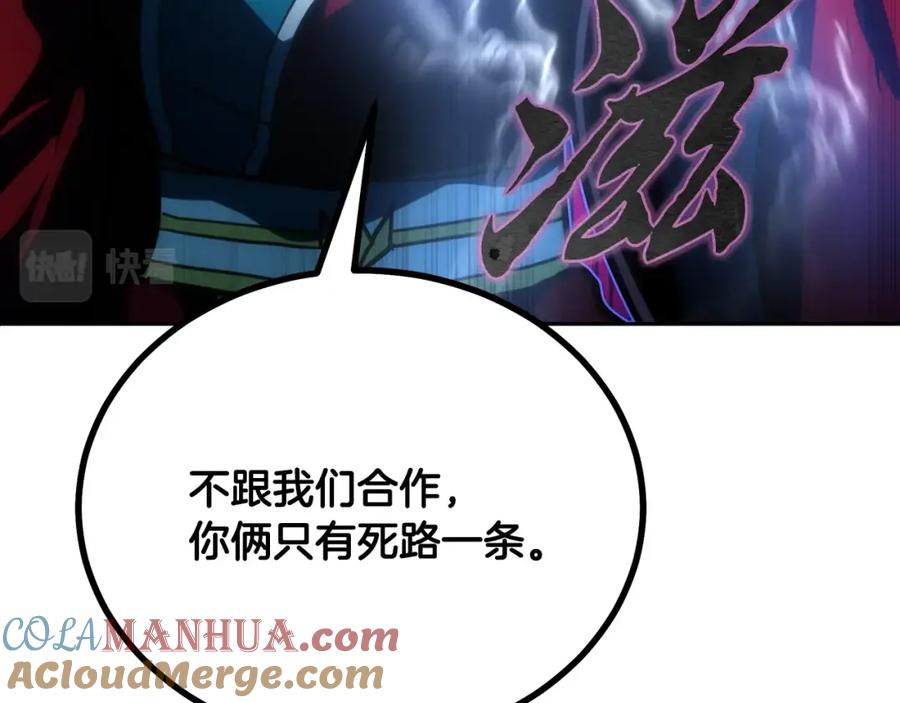 《千年方士》第49话 被迫开工 第137页