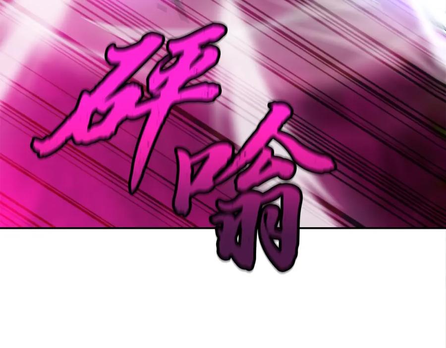 《千年方士》第50话 共同的利益 第139页
