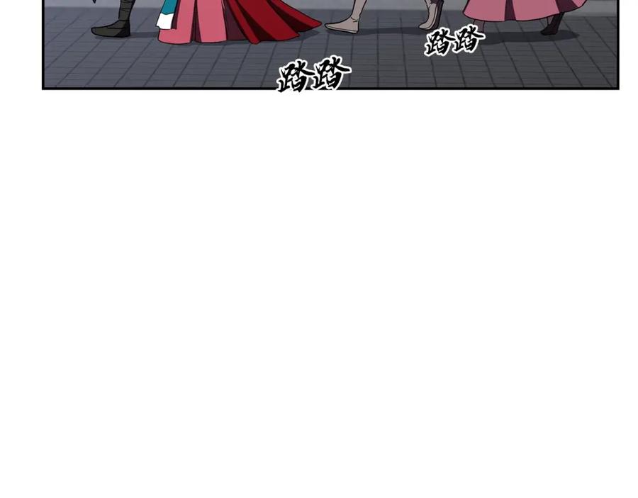 《千年方士》第50话 共同的利益 第54页