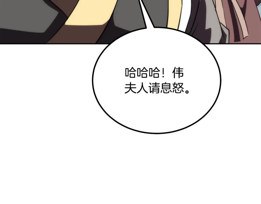《千年方士》第50话 共同的利益 第158页