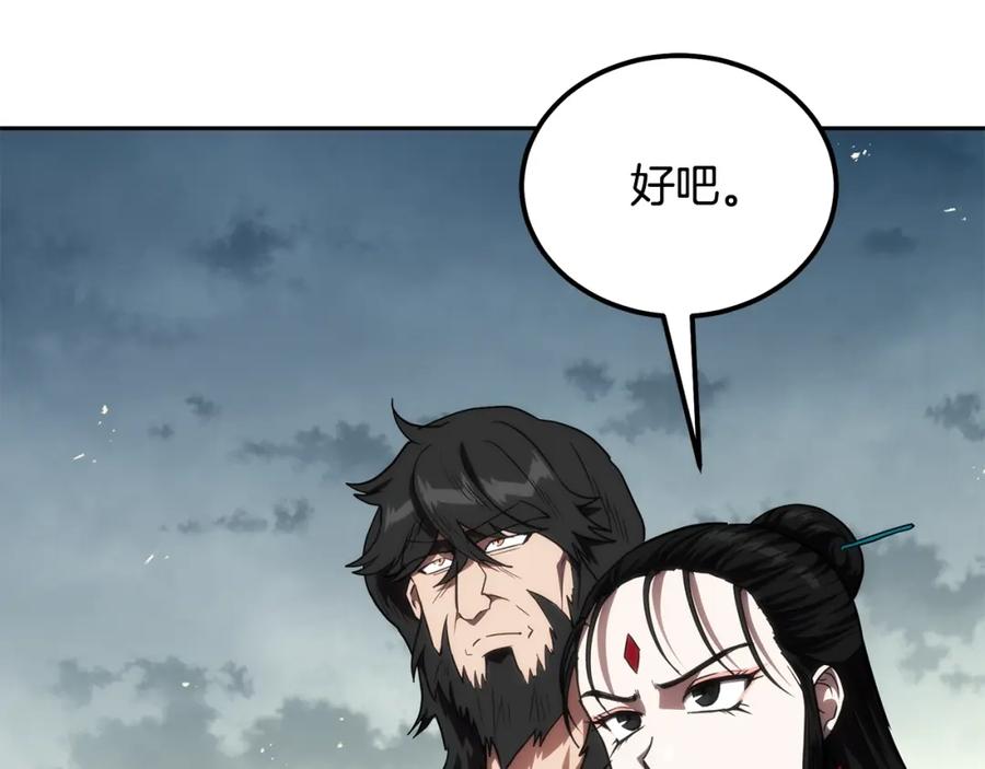 《千年方士》第50话 共同的利益 第219页