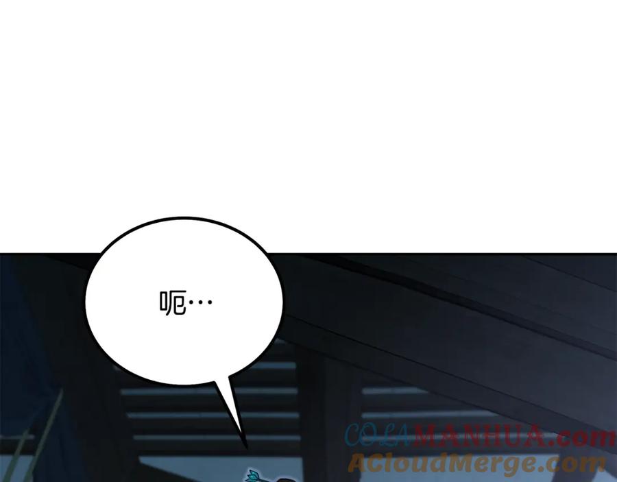 《千年方士》第50话 共同的利益 第57页