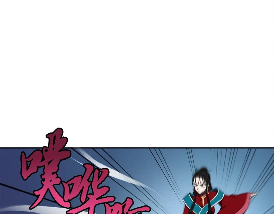 《千年方士》第50话 共同的利益 第198页