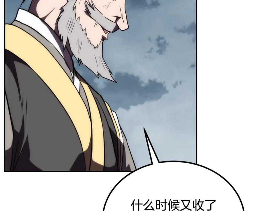 《千年方士》第50话 共同的利益 第164页